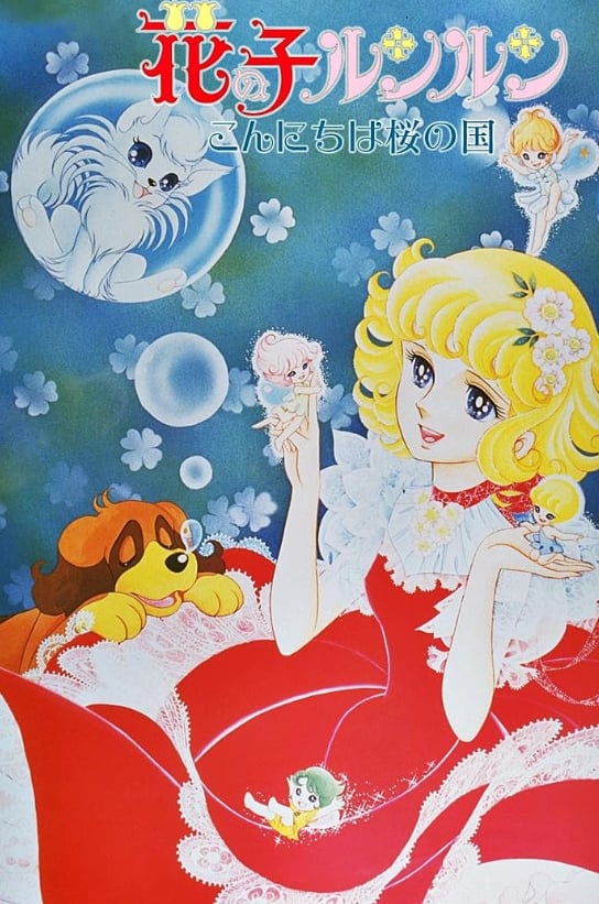 CMVAHeymans's tweet photo. I was watching the 1980 movie Lunlun: Konnichiwa Sakura no Kuni, where Lunlun travels to Japan. It was done for the Toei Animation festival (Toei Manga Matsuri). It's cute but it's really frustrating because it's only 14 minutes long!😅 #花の子ルンルン #lunlun #flowerangel https://t.co/9wjeRosI5i