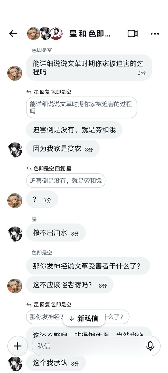 tangangqinmao12's tweet photo. 某些自称家里被文革迫害的贱畜反毛贼😂
毛主席这波应该把这种人留着自生自灭的 毕竟就算当奴隶和慰安妇也比被文革“迫害”强 https://t.co/Pi0Pqw15co