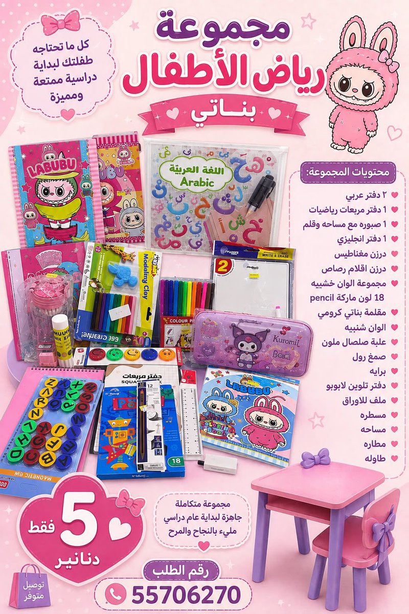 Ahmdalmaimoni's tweet photo. مشروع اخوكم  شاب من فئة البدون، يسعى لرزقي بالحلال ويحاول يبداً مشروعه البسيط في بيع القرطاسية 📚✏️

عنده بضاعة قرطاسية وأتمنى منكم تدعمون مشروعه، سواء بالشراء أو النشر وإيصال الإعلان للي يحتاج https://t.co/56qVOiSNPg