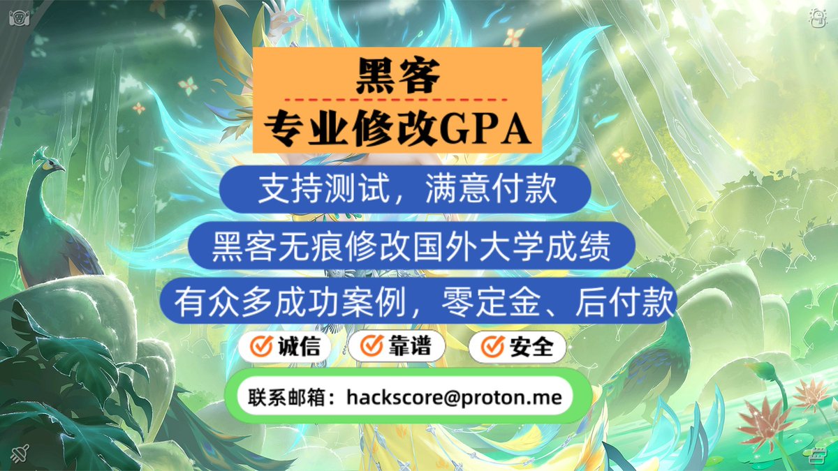 nazbakht_'s tweet photo. 黑客无痕修改国外大学成绩，有众多成功G修案例，诚客信后付款。联系邮箱：gpahacker@proton.me，A安全、靠谱修、经验丰富。
⌚黑客修改成绩🤐修加拿大👋黑客
🍜修改国外大学成绩🐲新加坡大学�绩�
🖤修改国外成大学GPA❤️澳门大学🏹
🌈黑大客修改国外大学学成绩📿澳改大利绩改亚P😡
�改�修改 https://t.co/LzmGpR8J7P