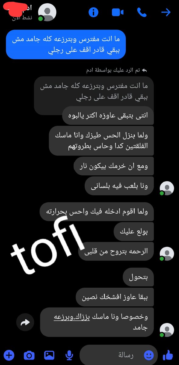 Tofiiiy's tweet photo. تواصل بينا انقطع من سنة 
الفيس جمعنا صدفة 🤭😂❤️❤️❤️❤️❤️ https://t.co/r8bT4BNjeu