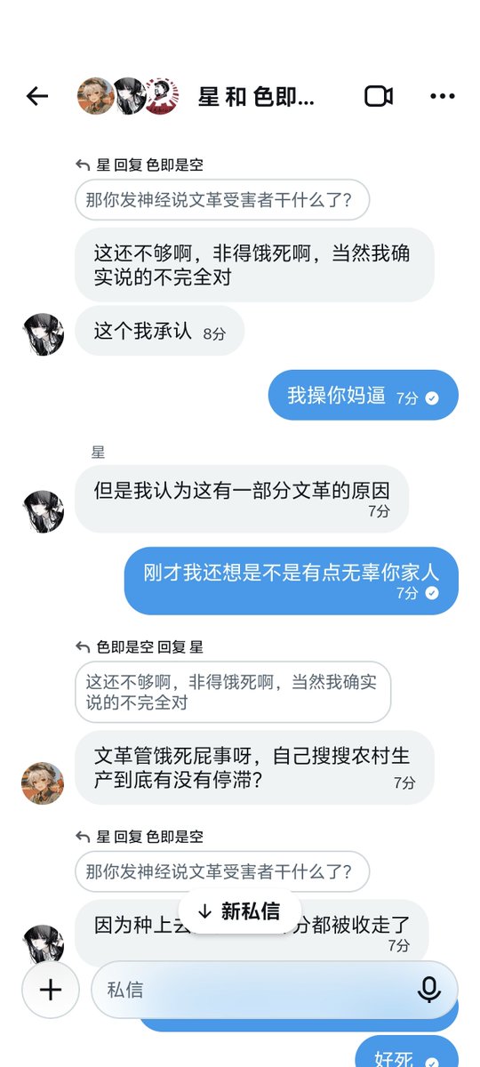 tangangqinmao12's tweet photo. 某些自称家里被文革迫害的贱畜反毛贼😂
毛主席这波应该把这种人留着自生自灭的 毕竟就算当奴隶和慰安妇也比被文革“迫害”强 https://t.co/Pi0Pqw15co