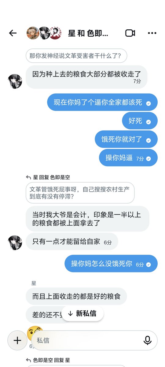 tangangqinmao12's tweet photo. 某些自称家里被文革迫害的贱畜反毛贼😂
毛主席这波应该把这种人留着自生自灭的 毕竟就算当奴隶和慰安妇也比被文革“迫害”强 https://t.co/Pi0Pqw15co