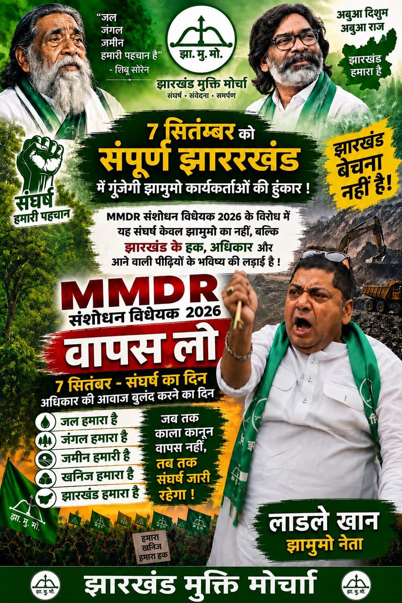 Ladlaykhan11's tweet photo. @HemantSorenJMM https://t.co/dVodPK2Q1G