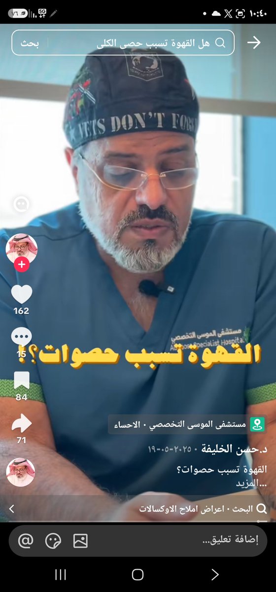 oooooooo8080's tweet photo. @mra_g22 70%80 يعانون من حجر بالكلي بسبب القهوه بعد 20-30 سنه من التعود عليها وهذا مؤلم جدا وصعب جدا 
الحمدلله القهوه ليس لها مكان في جدولي ابدا https://t.co/9wDmEVCEvI