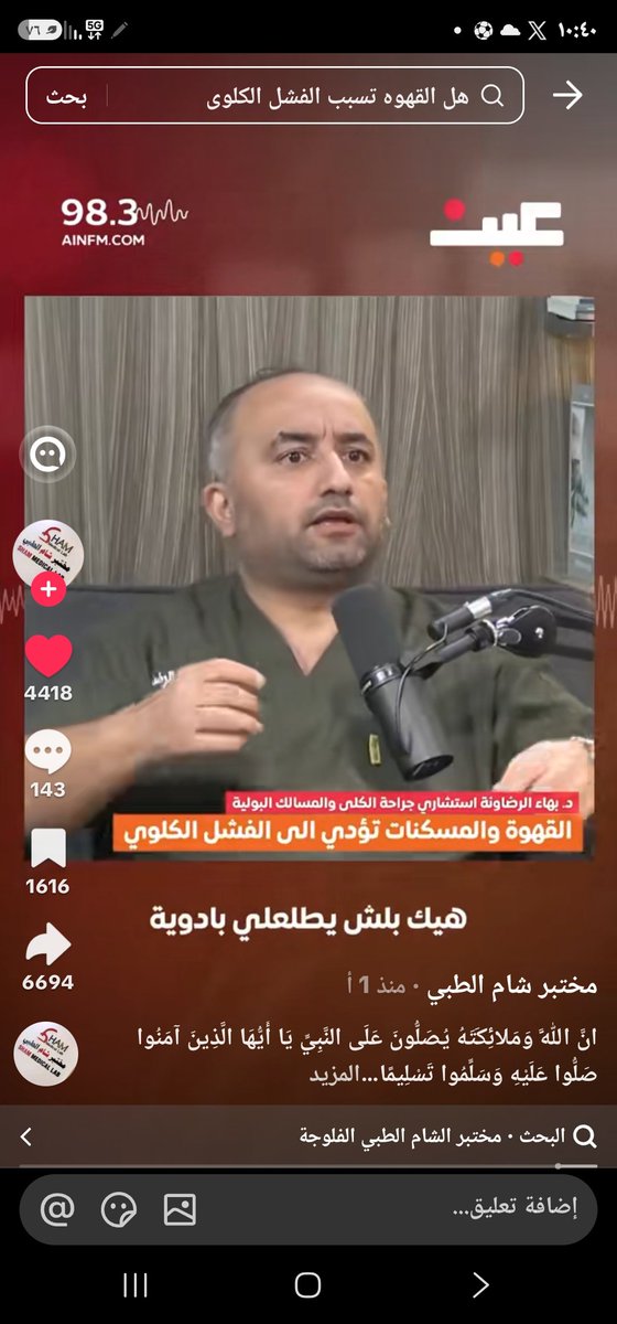 oooooooo8080's tweet photo. @mra_g22 70%80 يعانون من حجر بالكلي بسبب القهوه بعد 20-30 سنه من التعود عليها وهذا مؤلم جدا وصعب جدا 
الحمدلله القهوه ليس لها مكان في جدولي ابدا https://t.co/9wDmEVCEvI