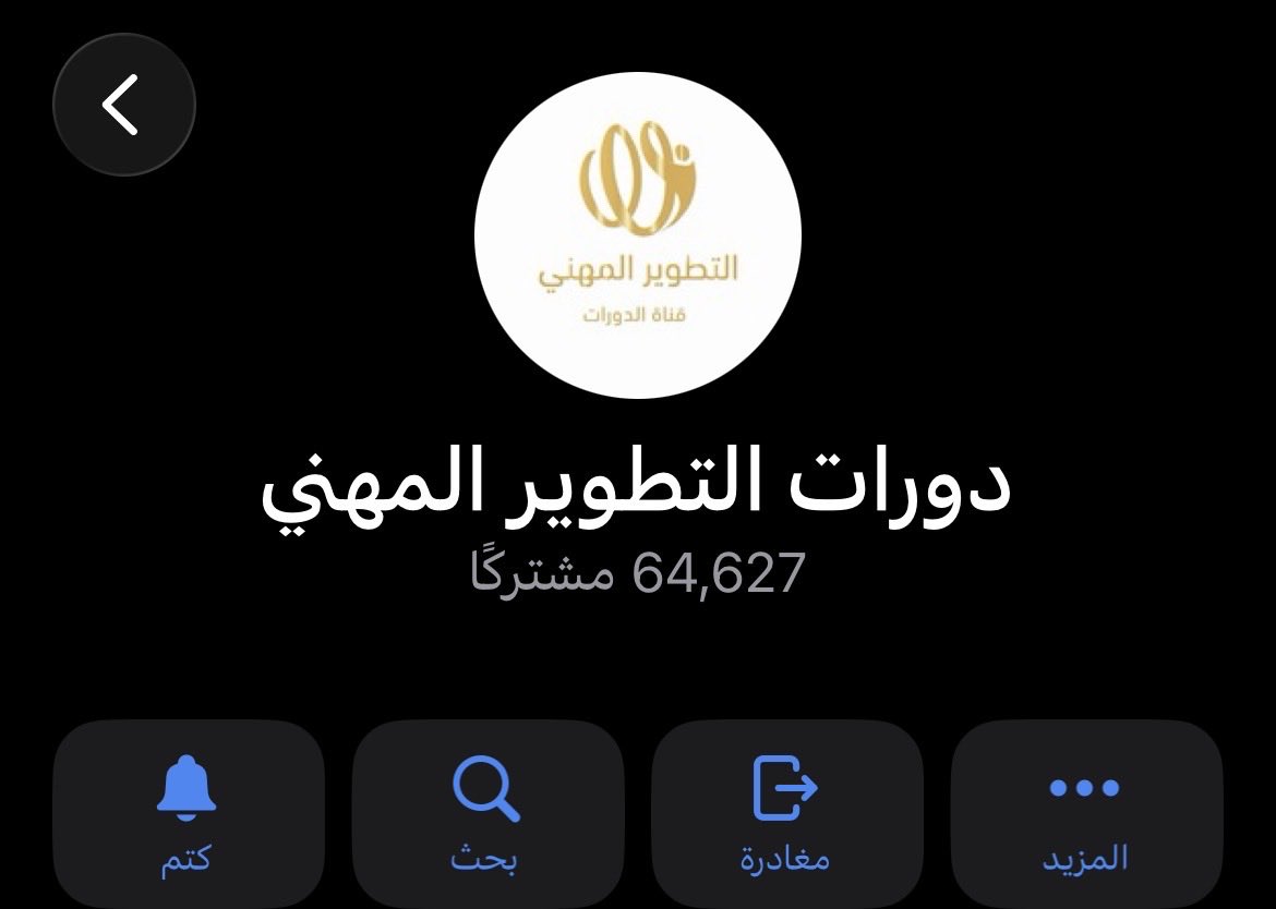 HsM0help's tweet photo. قنوات في تطبيق تليجرام 

(( دورات في التطوير المهني ))

1-
https://t.co/kcuwzXyMvl

2- 
https://t.co/fTQNKLUO5g https://t.co/8CteCDgs9j