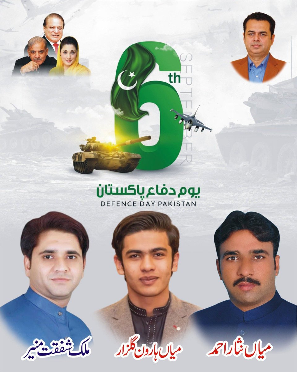 Mian__Haroon's tweet photo. 6 ستمبر🇵🇰
#یوم_دفاع https://t.co/Nxgu9q79vb