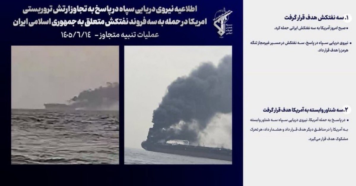 ShaykhSulaiman's tweet photo. BREAKING: IRGC NAVY CONFIRM THEY STRUCK 3 OIL TANKERS TRANSITING THROUGH UNAUTHORIZED ROUTES IN THE STRAIT OF HORMUZ https://t.co/oLOz79tbGe