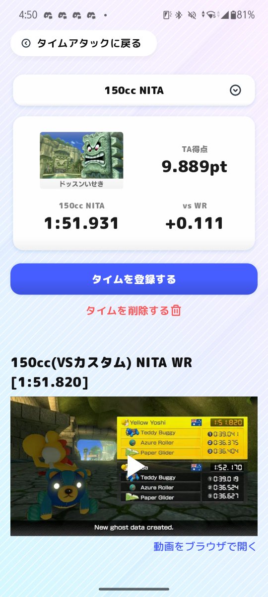 genchan_mk's tweet photo. アプデのせいでしょうがなく96コース全部詰め直してるんだけど、走りガバガバでもアプデ前は絶対に出ないようなタイムがめちゃくちゃ出ておもろい
今のタイムをここに貼っておく
アプリのniwrは更新されてないからあてにならない
(1/4) https://t.co/beJpmteCsP