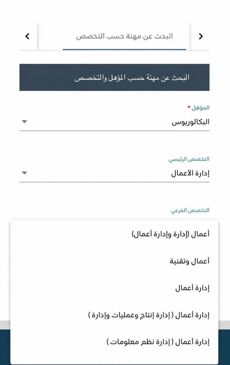 tawzefak's tweet photo. 🟥| هام - الكثيرون يريدون معرفة ماهى الوظائف المناسبة لتخصصهم

خدمة مقدمة من #وزارة_الموارد_البشرية لكى تعرف ماهى المسميات الوظيفية المناسبة لتخصصك

التفاصيل https://t.co/WzXEE8MmDX

... https://t.co/lTFxUyp8KC