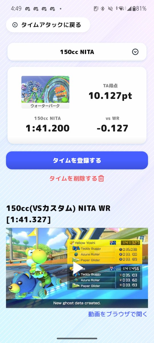 genchan_mk's tweet photo. アプデのせいでしょうがなく96コース全部詰め直してるんだけど、走りガバガバでもアプデ前は絶対に出ないようなタイムがめちゃくちゃ出ておもろい
今のタイムをここに貼っておく
アプリのniwrは更新されてないからあてにならない
(1/4) https://t.co/beJpmteCsP