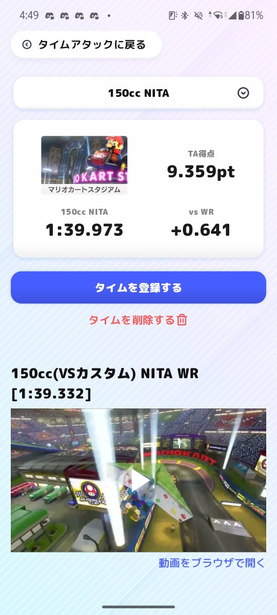 genchan_mk's tweet photo. アプデのせいでしょうがなく96コース全部詰め直してるんだけど、走りガバガバでもアプデ前は絶対に出ないようなタイムがめちゃくちゃ出ておもろい
今のタイムをここに貼っておく
アプリのniwrは更新されてないからあてにならない
(1/4) https://t.co/beJpmteCsP