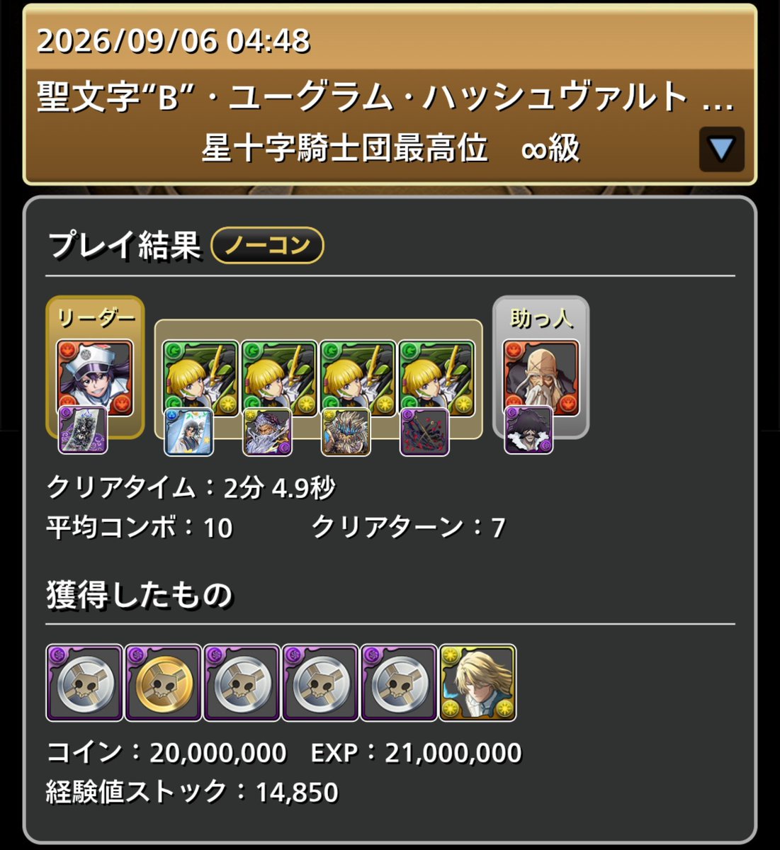 misa__pad's tweet photo. 聖文字“B”·ユーグラム·ハッシュヴァルト降臨！
バンビエッタ1枠+自由4枠 プラマラ周回編成 
1周2:10程(高速モード)

質問等あればリプにお願い致します🙏 https://t.co/2CoiRWE9BF
