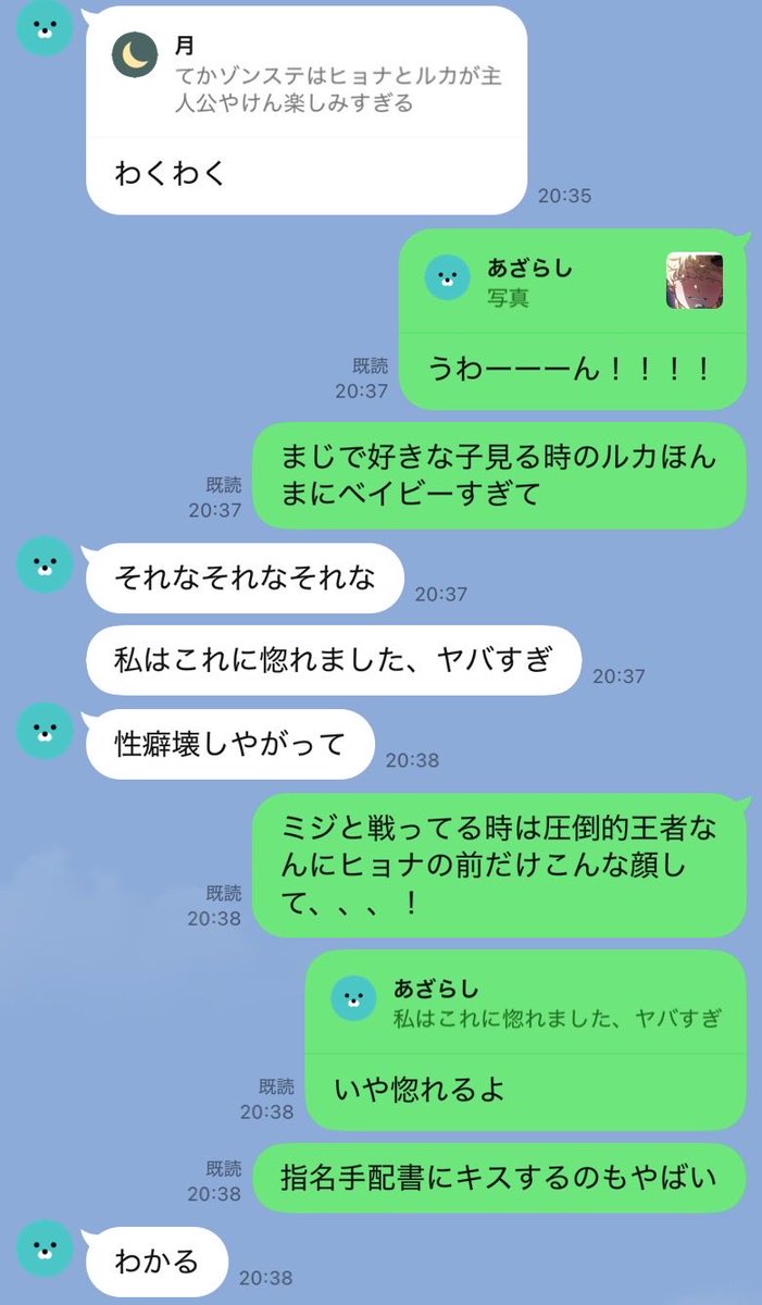 hz_5533's tweet photo. トッモとの会話 https://t.co/9TRHGLkFp4