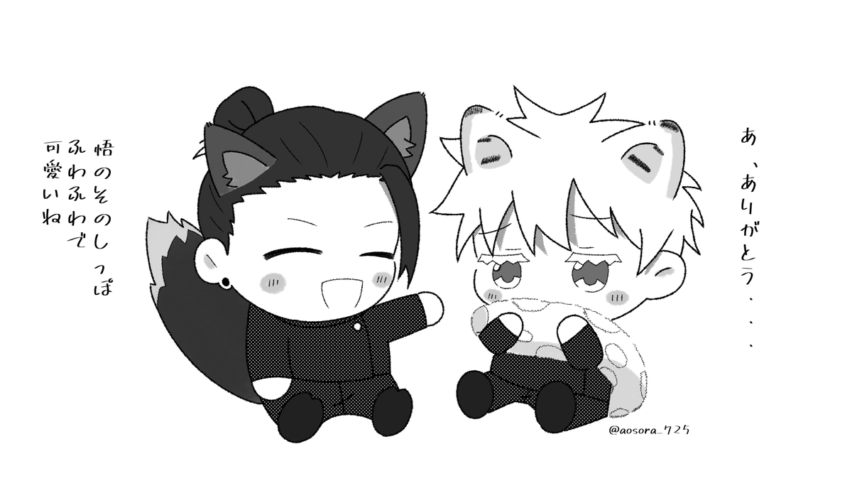 aosora_725's tweet photo. ケモ夏五🖤🤍 https://t.co/UlmvNTqVJy