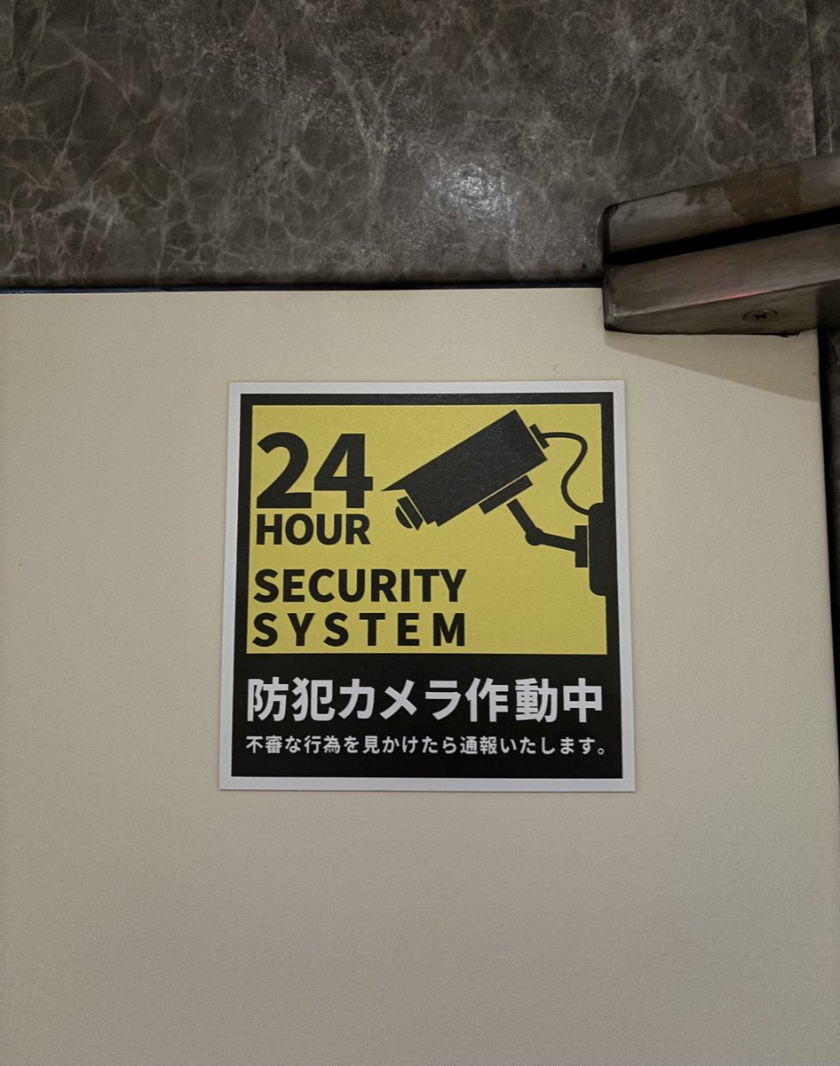 tomo3333333333's tweet photo. 私の為に会社の入り口にセキュリティマグネットが貼られた😂有難い https://t.co/JZf7f2fOB3