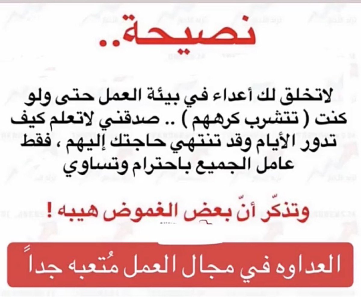 aburaneem12's tweet photo. #سوالف_معلم_متقاعد

#مساء_الخـير 🌹✋

#رسالة_اليوم https://t.co/5fjW2kd1po