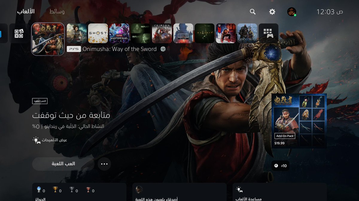 Y17Il's tweet photo. @awseswes اكيد #Onimusha https://t.co/KlV8tO0azS