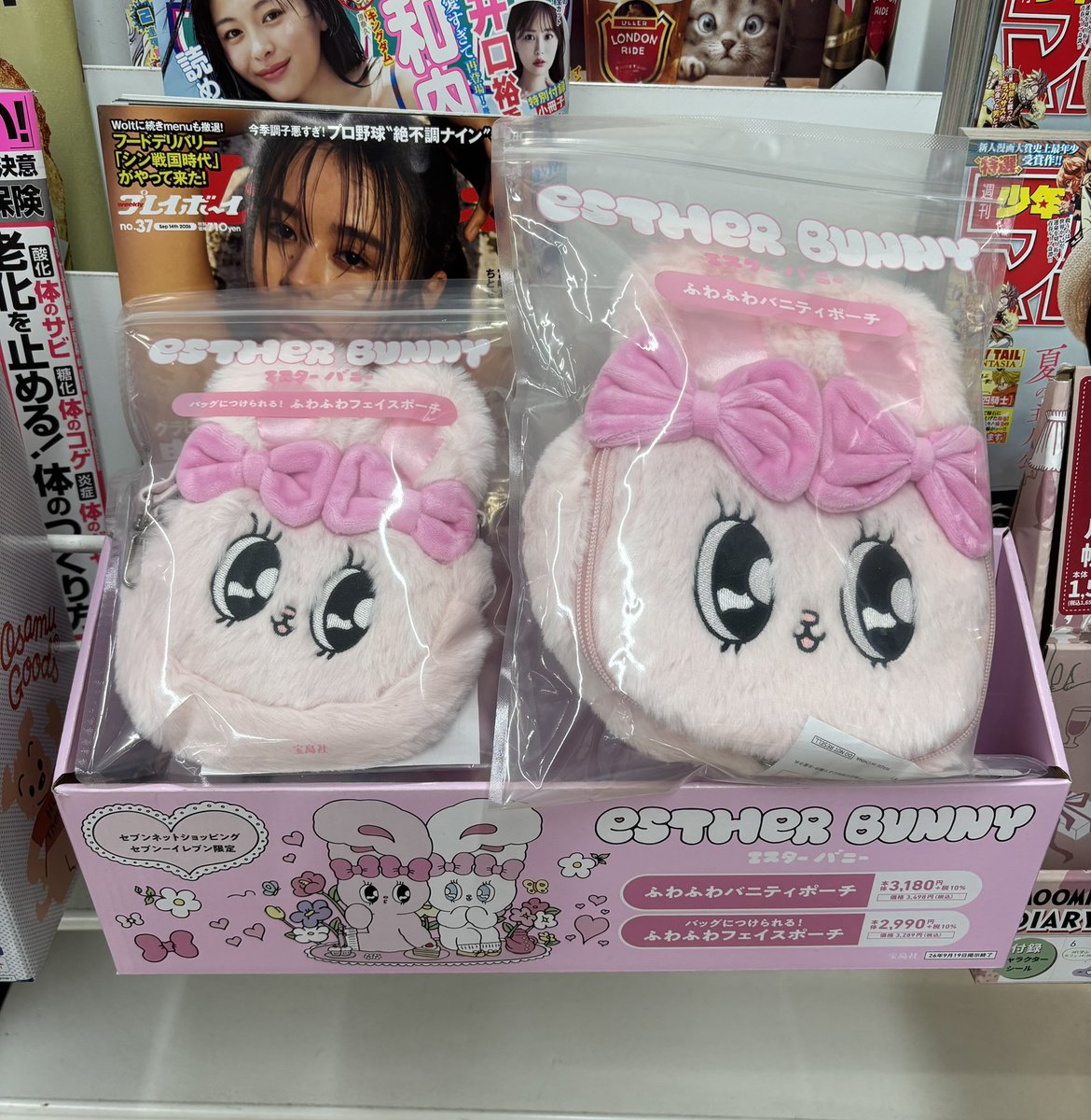 tomo3333333333's tweet photo. セブンにあったエスターのデカポーチ🎀 https://t.co/9bO4BVcRon