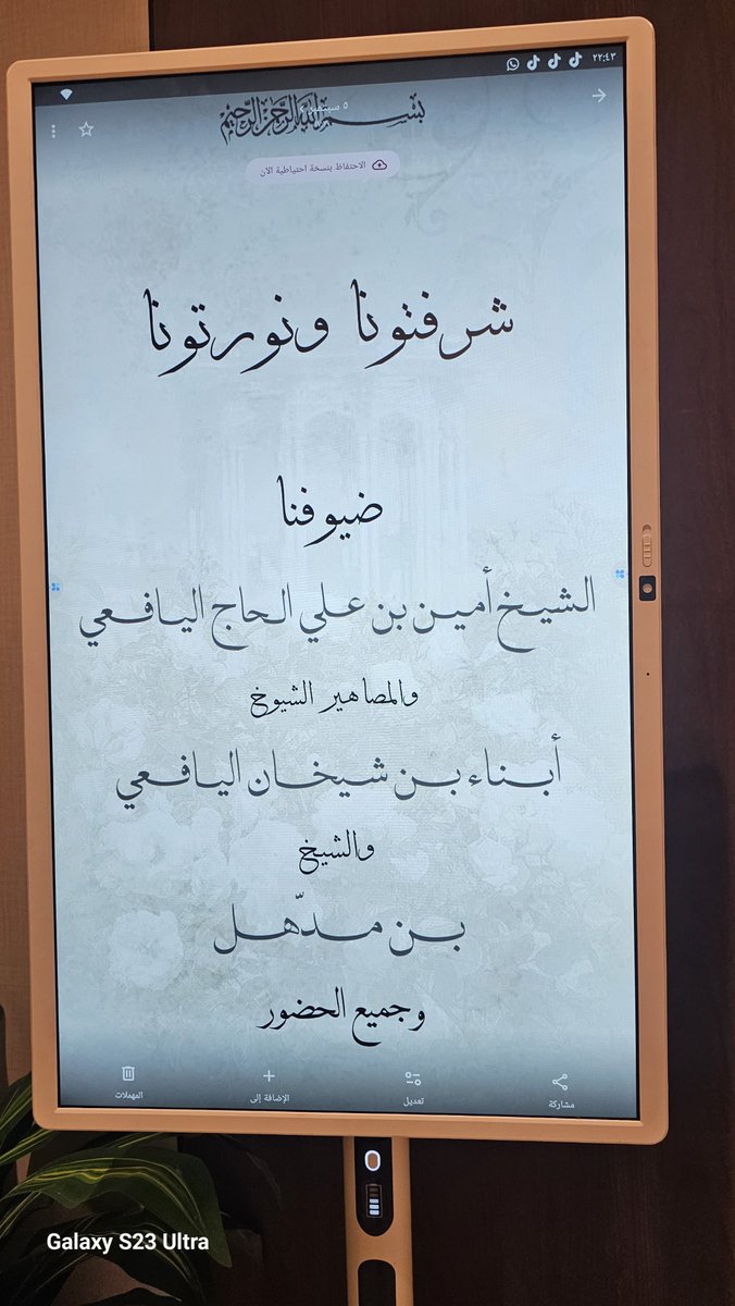 aA_4930's tweet photo. الليله السبت الموافق 2026,09,05  في ضيافة بيت علي الحاج اليافعي مادبة عشاء على شرف الشيخ امين بن علي الحاج اليافعي  وصهوره اولاد  الشيخ عبدالله بن علي بن شيخان اليافعي .. 

متواصلون  متواصلون  متواصلون https://t.co/ozGxsXPxN4