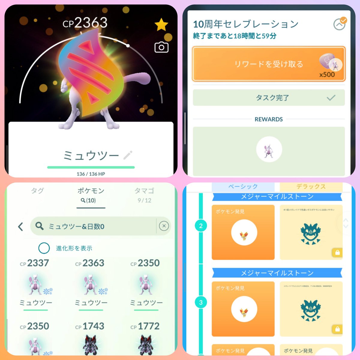 hiroppy8_8's tweet photo. メガフィナーレ1日目お疲れ様でした‼️午前のみ参加☺️

結局ミュウツー10体、色違い&amp;100%無し😅

今日は、10周年セレブレーションとのミュウツー、GOパスメガフィナーレのフォッコを忘れずにゲットしなくては( *˙ω˙*)و ｸﾞｯ!

ミュウツー限定技⁉️楽しみ☺️

#ポケモンGO https://t.co/fsFWj3mICx