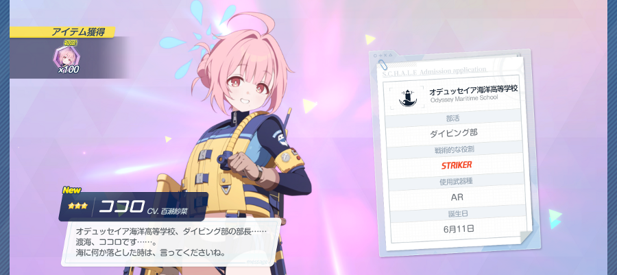 ver064's tweet photo. 巡回調査４０日目にもらった、チケットで当たった。
この引きを昨日の一番くじに出ていたら・・・
#ブルアカ https://t.co/7hqE1JHB3B