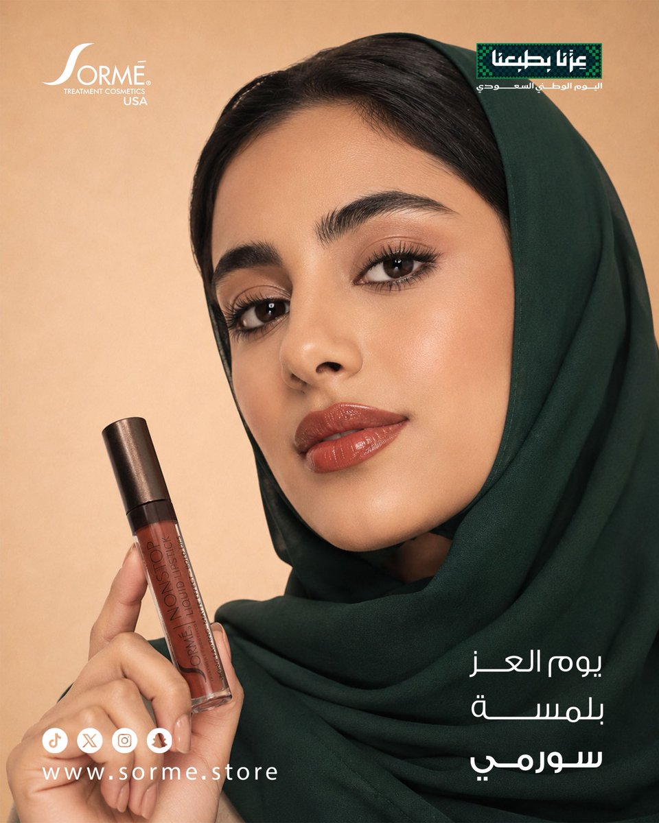 sorme_sa's tweet photo. عروض اليوم الوطني بدأت 🇸🇦💚
اختاري أي 4 أصناف من سورمي بسعر 196 ريال !😍💄
دلّعي نفسك واغتنمي العرض قبل لا ينتهي ✨ https://t.co/IUagSaNlwj