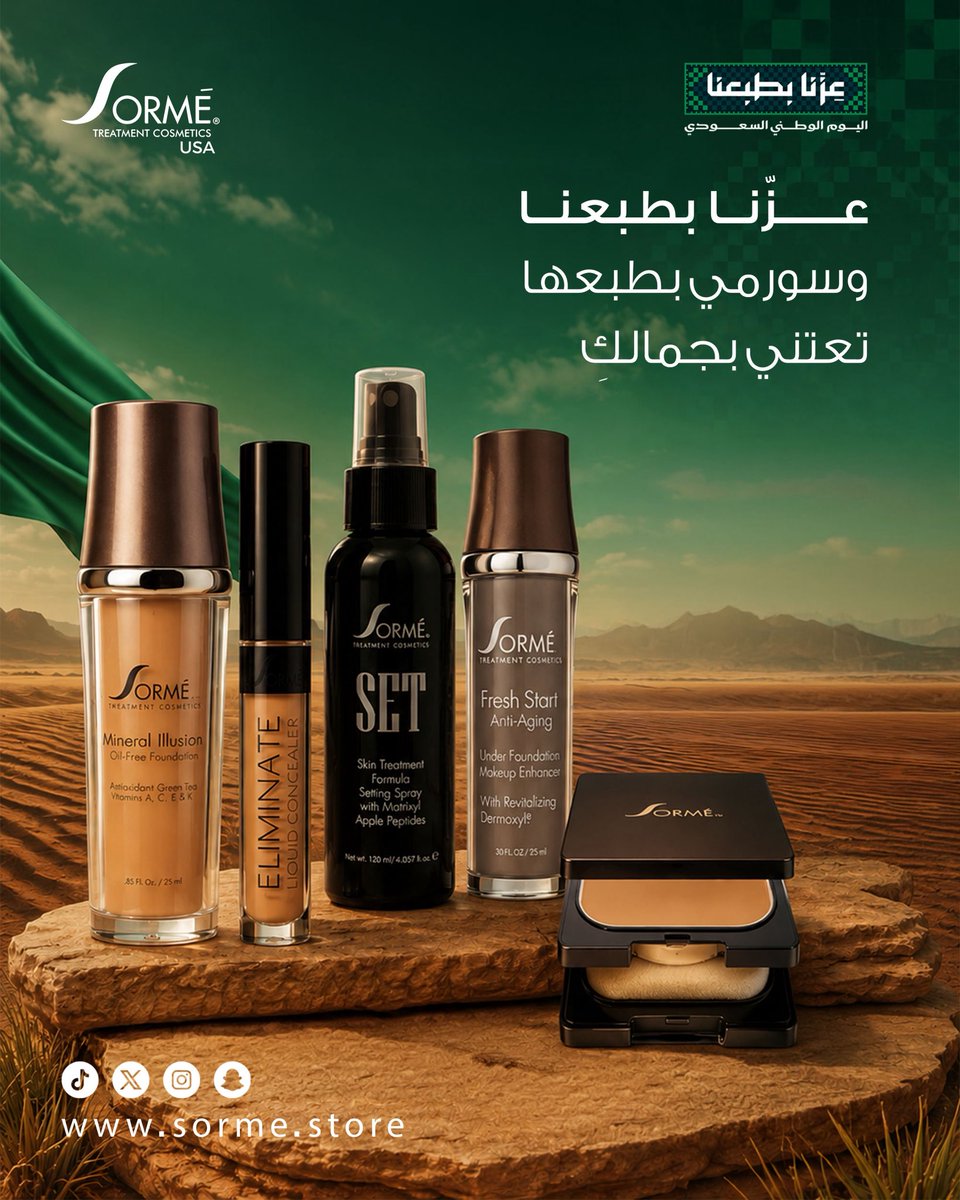 sorme_sa's tweet photo. عروض اليوم الوطني بدأت 🇸🇦💚
اختاري أي 4 أصناف من سورمي بسعر 196 ريال !😍💄
دلّعي نفسك واغتنمي العرض قبل لا ينتهي ✨ https://t.co/IUagSaNlwj