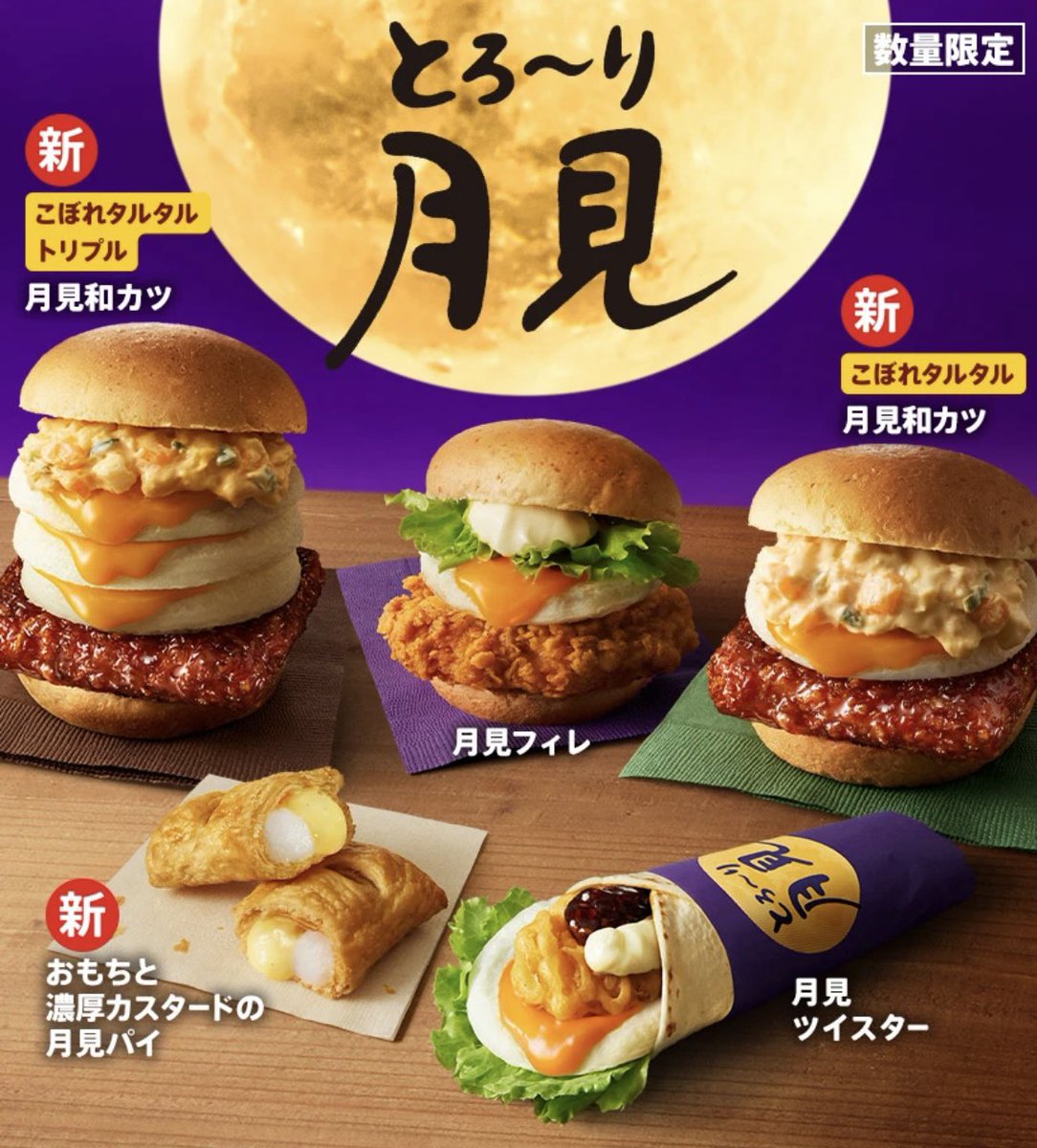 tomo3333333333's tweet photo. ケンタッキーの月見和カツ美味しかった🌕なんか見た目が写真のイメージと違う笑 https://t.co/GciThYt0zW
