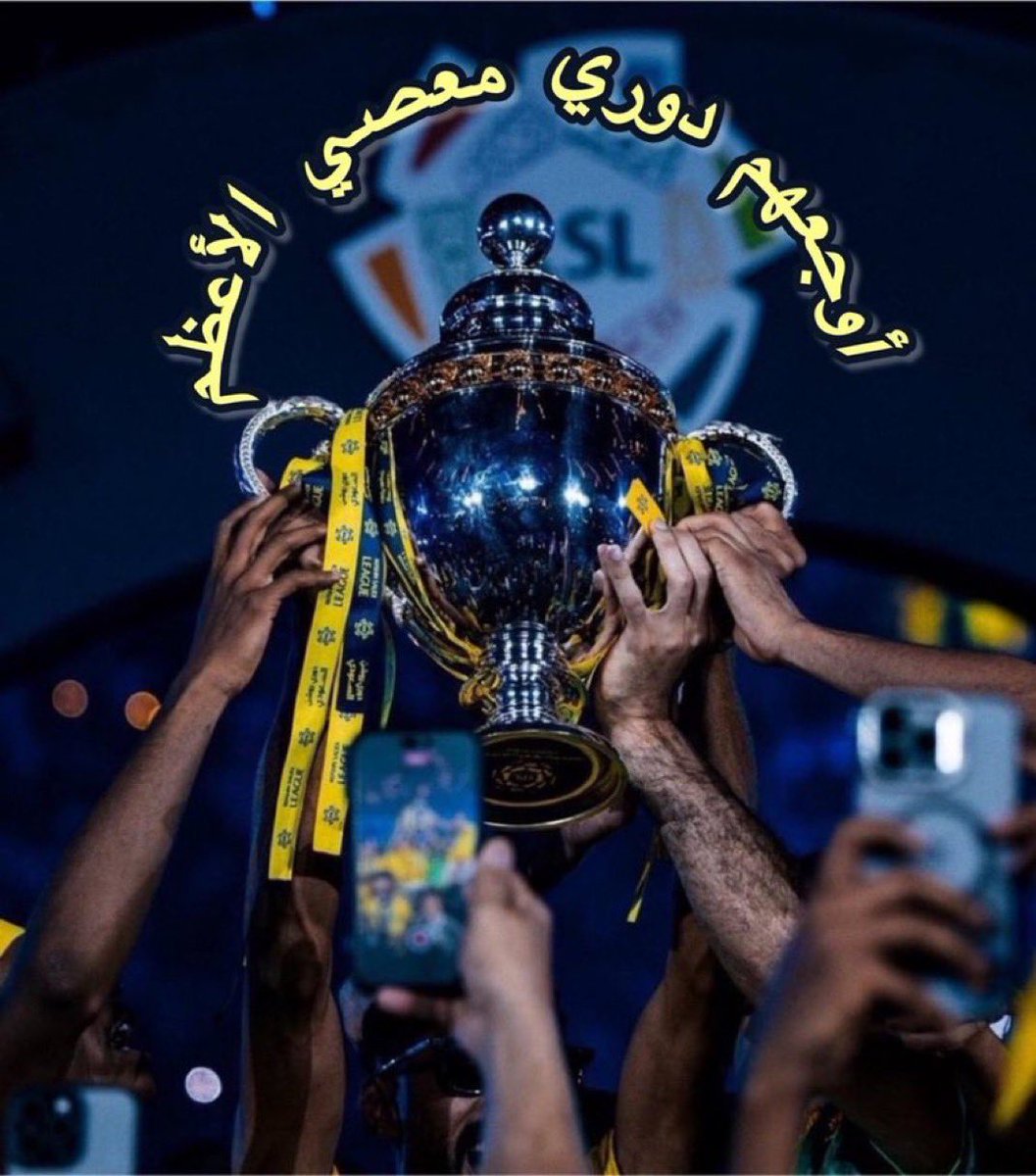 majed9_999's tweet photo. النصر يدفع ثمن دوري معصي

قيّد البطل .. ليتنفس الفارّ الأزرق https://t.co/qvYk1FEEqH