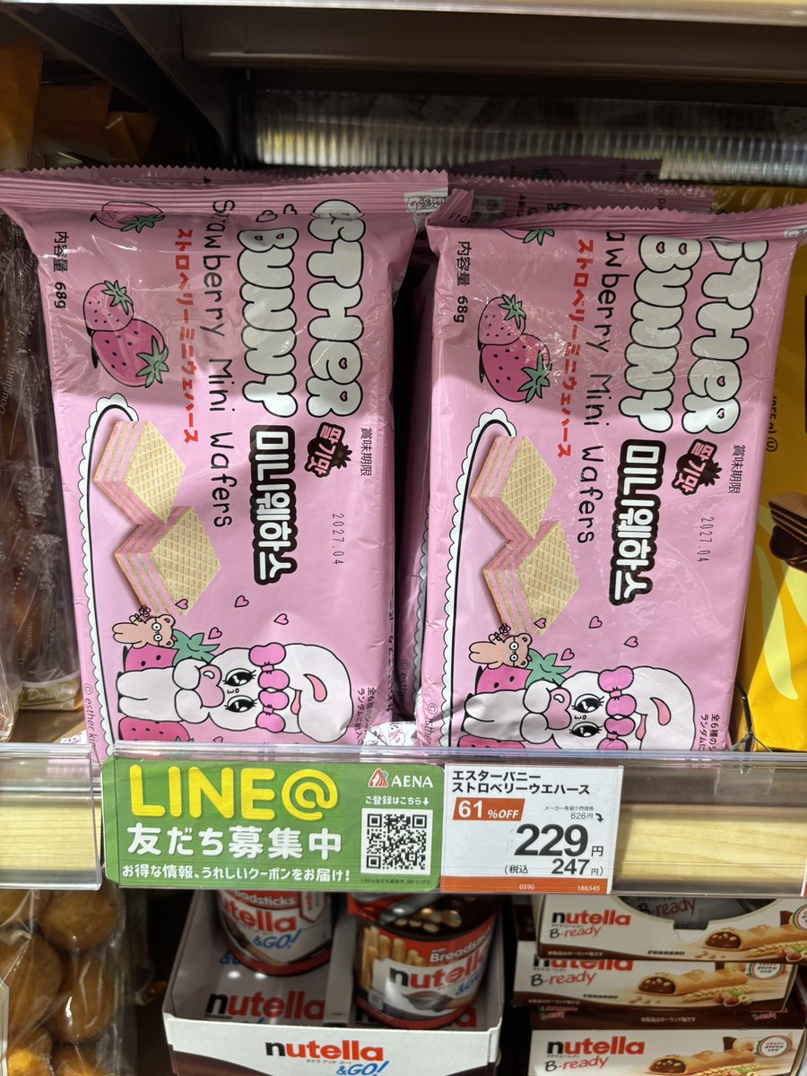 tomo3333333333's tweet photo. エスターのウエハース🎀 https://t.co/axQEyxS8Rv