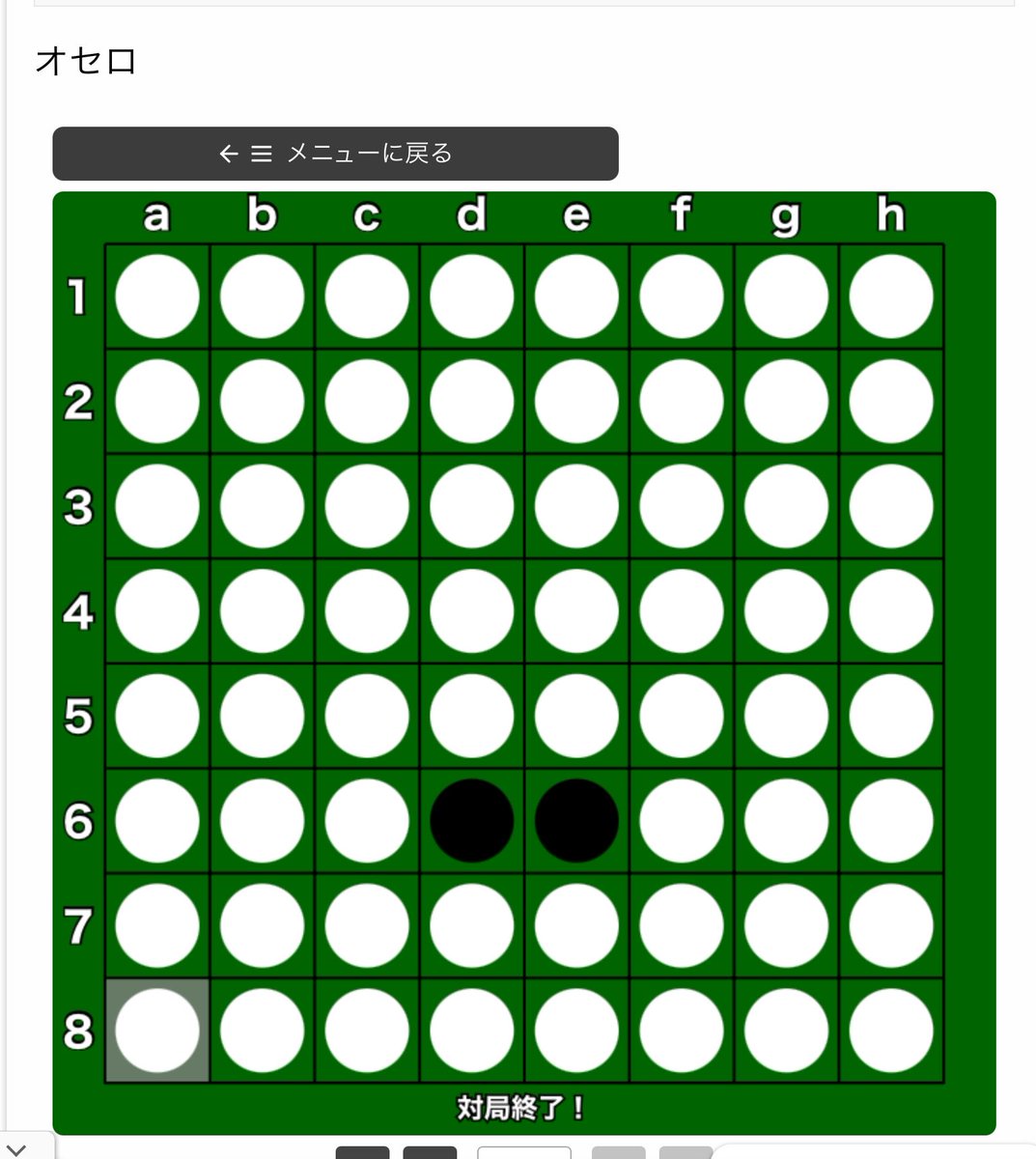 khg7_n's tweet photo. @671_irasuto オセロ https://t.co/QAS5yGxACR