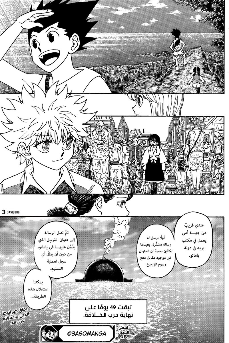 szz1l's tweet photo. @i47sam #حرق_هنتر 
تقييم الدفعه: 10/10
افضل فصل : 416
افضل حدث :تحرك بينامين للاحداث والصراع الخفي بين المافيا والمنافسه بين الامراء
افضل شخصيه : هيسوكا+هالكنبرغ
اكبر مفاجأة: كشف القناع عن حقيقة الامير وابل وظهور هيسوكا
 اكبر خيبة امل: ان الفصول توقفت
افضل فريم : https://t.co/YJcx9etOr9