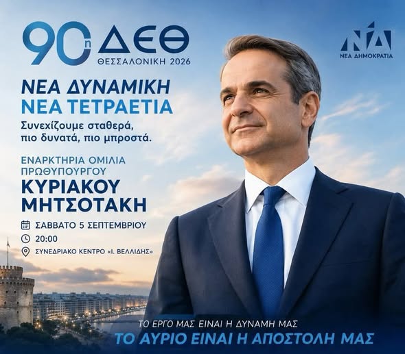 popikelesidoy's tweet photo. 2μιση ώρες ομιλία και δεν διάβασε τίποτα.....!!Είπε μόνο αλήθειες!!! Δίνει μόνο όσα μπορεί η Ελλάδα να δώσει χωρίς να μπούμε σε περιπέτειες..!
Ένας και μοναδικός..!! https://t.co/UkQZd2VJsI