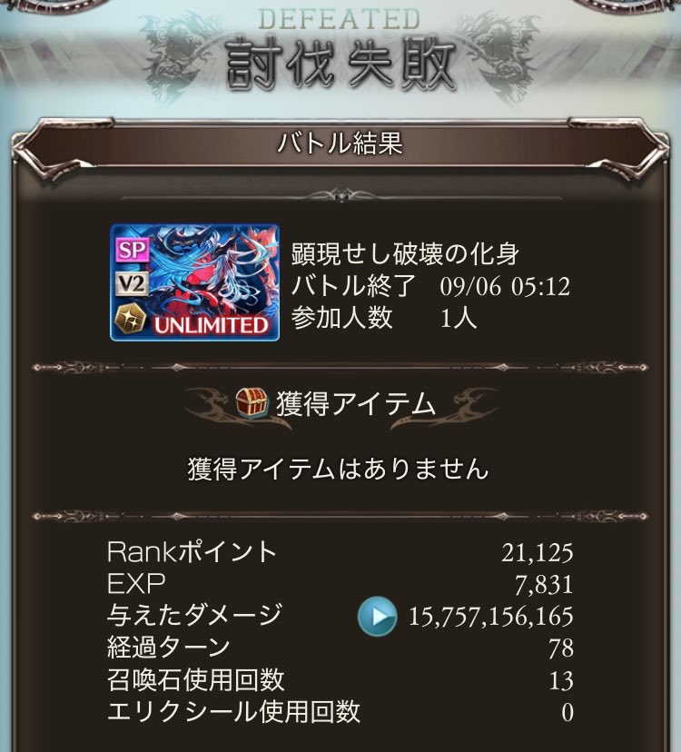 AB_game0130's tweet photo. ヴェルサシアソロ練習初日
残5% https://t.co/M6X2saDiAn