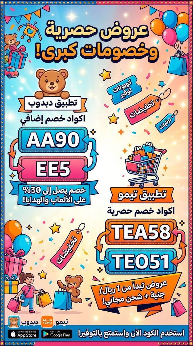 Nadeenj7a's tweet photo. صلوا علي رسول الله ❤️
كود خصم تيمو 🪬TEA58🪬
كود خصم دبدوب 🔮AA90🔮
السعوديه الخليج https://t.co/WmUBiLLcRN