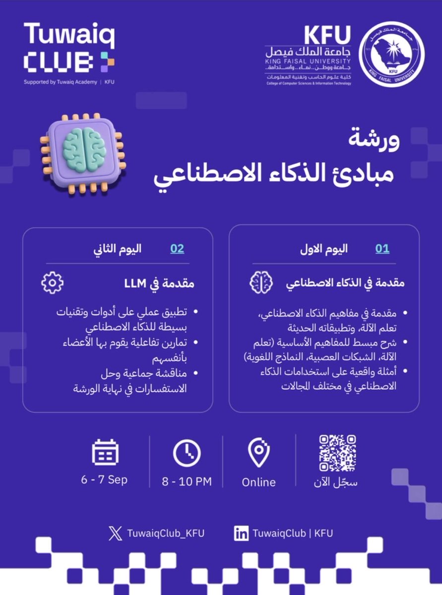 TuwaiqClub_KFU's tweet photo. اكتشفوا عالم الذكاء الاصطناعي! 🤖💡
ندعوكم لحضور ورشة «مبادئ الذكاء الاصطناعي» للتعرّف على أساسياته وتطبيقاته ونماذج اللغة الكبيرة (LLM).

🚀 سجّل الآن وابدأ رحلتك في عالم الذكاء الاصطناعي

للتسجيل:
https://t.co/8J7a4HZcnu

@TuwaiqClubs 
@CCSIT_SAC 
#TuwaiqClub_KFU https://t.co/cxw6aNUoBQ