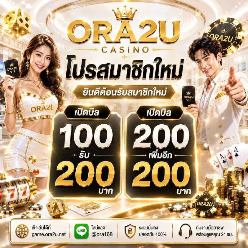 theph_sb's tweet photo. ✅เล่นเว็บไหนไม่แตก ลองย้ายมาเล่น ORA2U 🎁​  
เล่นเว็บที่ได้มาตรฐานเท่านั้นจะได้สบายใจ 🎰
ถอนได้ทุกยอด มีระบบป้องกันเว็บโกง 100%  
ไม่ล็อคยูส ไม่ทำเทิร์น 100%
✅ รับสิทธิ์ภายใน 24 ชม
👇​ กด​ลิงก์​สมัค​ร" 🔗https://t.co/h1M0IIrJya
 #ORA2U #โปรสมาชิกใหม่ #โบนัสฝากแรก #สล็อต𝙥𝙜 https://t.co/edswzKukuK