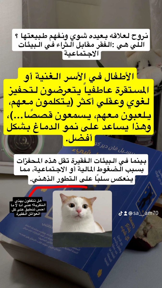 sama_al1999's tweet photo. الذكرى السنوية للموضوع اللي طرحته في التيك توك واعجب متابعيني 
حتى في السناب انهبلوا يوم اشتروا الكتاب وماطلع ممتع زي شرحي 🙂‍↔️ https://t.co/XZ9GAtLeYm