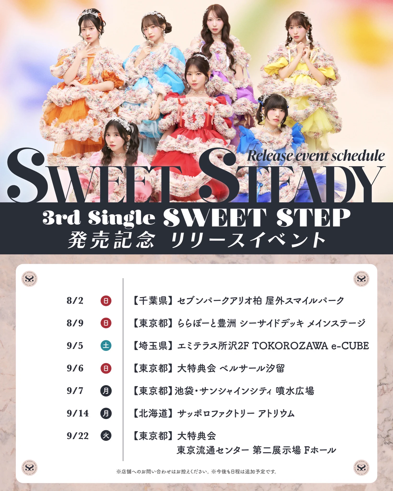 SWEET STEADY【Official】 on X: 