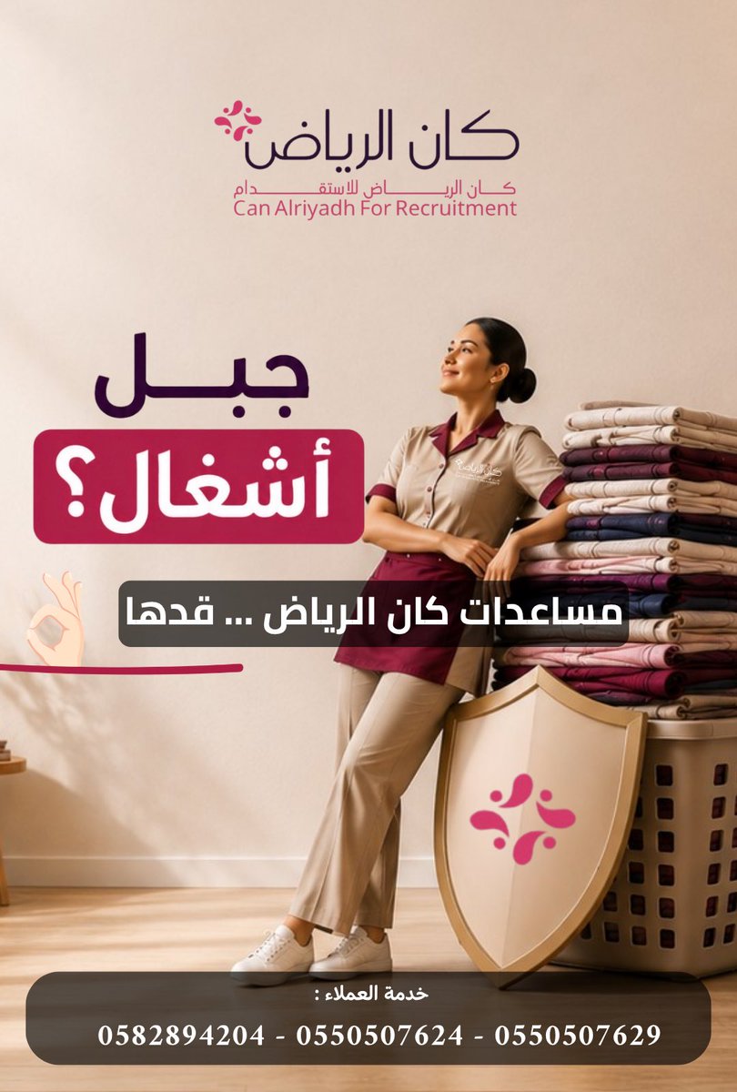 canoffice_16's tweet photo. جبال أشغال؟ 🧺
مساعدات كان الرياض قدّها… عشان يصير بيتك أرتب ويومك أريح 💗✨

#كان_الرياض #كان_الرياض_للاستقدام #مساعدتك_قدها #راحة_بيتك #ترتيب_المنزل https://t.co/YjbInJcCEQ