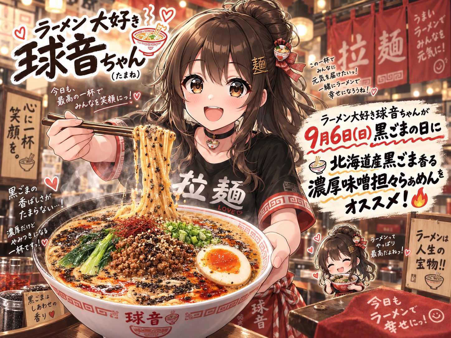 ラーメン大好き 球音 on X: 