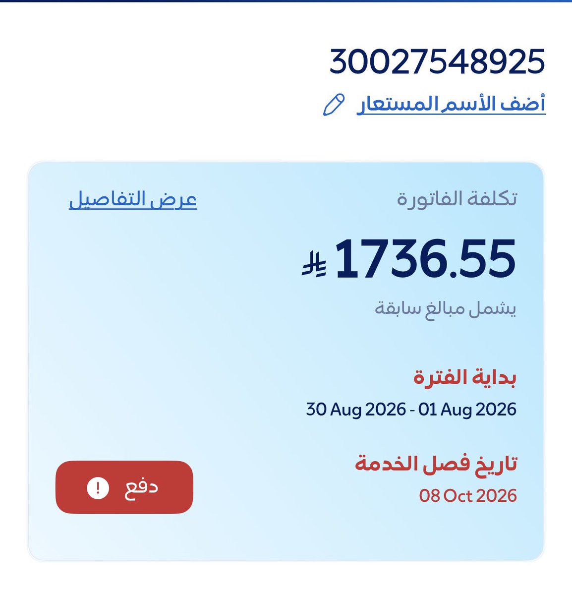 faisal201113's tweet photo. @k_h99kh 
@AzizbagBag 
للهم يا ميسر كل عسير ويا قاضي الحاجات، أسألك ان تلين قلبه لي وتفتح صدره لمساعدتي وتجعله سببا في تفريج همي وقضاء حاجتي
اللهم ارزقه من واسع فضلك وبارك له في ماله ووقته وعمره واجعل ما يقدمه لي في ميزان حسناته ورد له جميله أضعافا مضاعفه https://t.co/wKNIsvqlWs