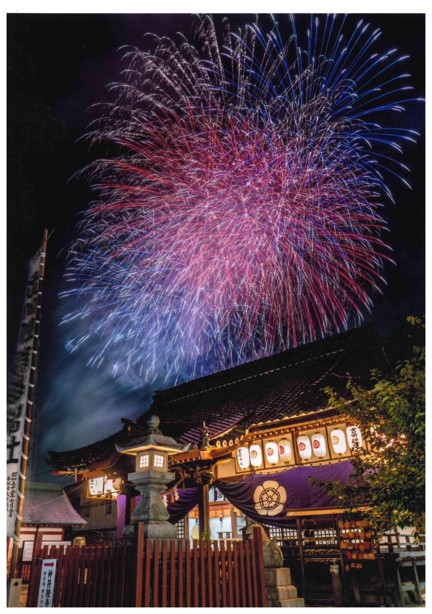 Ghqnllo's tweet photo. 豊橋祇園祭奉賛会は、今年度豊橋祇園祭写真コンクールの結果を発表した。45人から１４４点の応募があり、最優秀賞にあたる「推薦」は、豊橋市の中村哲也さんの「吉田神社に華ひらく」に決まった。※東愛知新聞

これは凄い写真ですね。奇跡的な一枚です。 https://t.co/6R5GjTPNhE