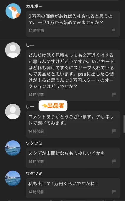 日刊ポケてく｜トレカ情報・相場・PSA on X: 