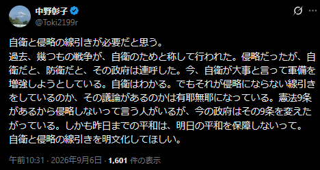 mssg3580's tweet photo. 国連憲章第2条4項で規定されています。

中野彰子さんって、何かを発する上で最低限度の調べる行為をしないよね。
カビの生えた戦争イメージのままアニメ作っちゃうし。

https://t.co/OXmuP7AeLe https://t.co/ERYB6rCI6c