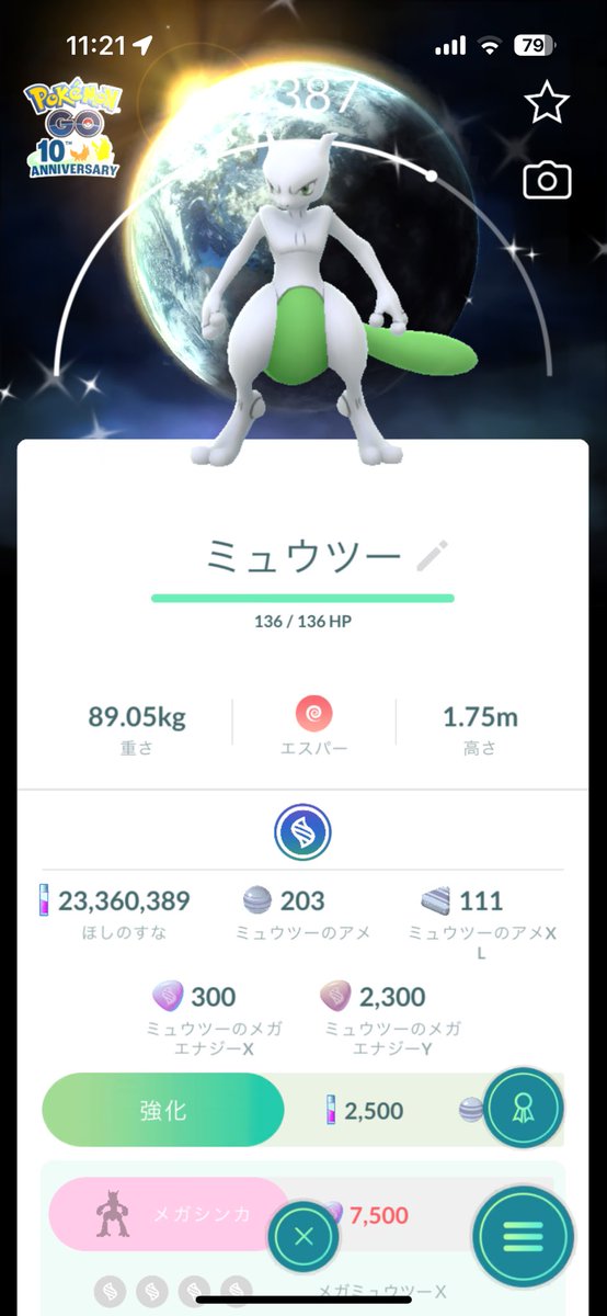 subnya6180's tweet photo. うおおお！色違いだ！！
サイコブレイク覚えてる！最高！！
#ポケモンGO https://t.co/bWyiaiKlvV