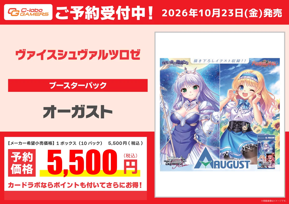 カードラボ長野店 アルバイト募集中 on X: 