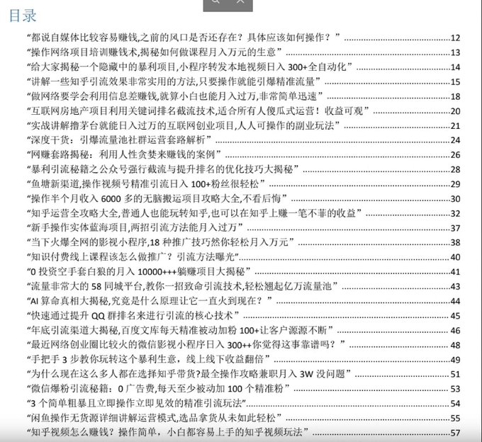 Mike56486305's tweet photo. 2026目标就一个：搞钱！ 

全网首发450+野路子变现秘籍：AI暴利玩法、短剧推广日赚500+、无货源电商躺赢，学生党填问卷也能月入过万。

链接：https://t.co/c0T6EzMUv1

从0门槛搬砖到高阶创业，覆盖自媒体/电商/技术变现全赛道，还有实战案例和防坑指南。 一部手机就能撬动财富杠杆。 https://t.co/bM97sT1kHl